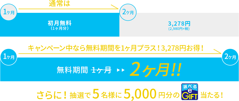 img_campaign_01@2x.png