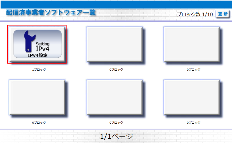 ポート開放の設定方法 E Sportsゲーマー向けプロバイダー Gaming ゲーミングプラス